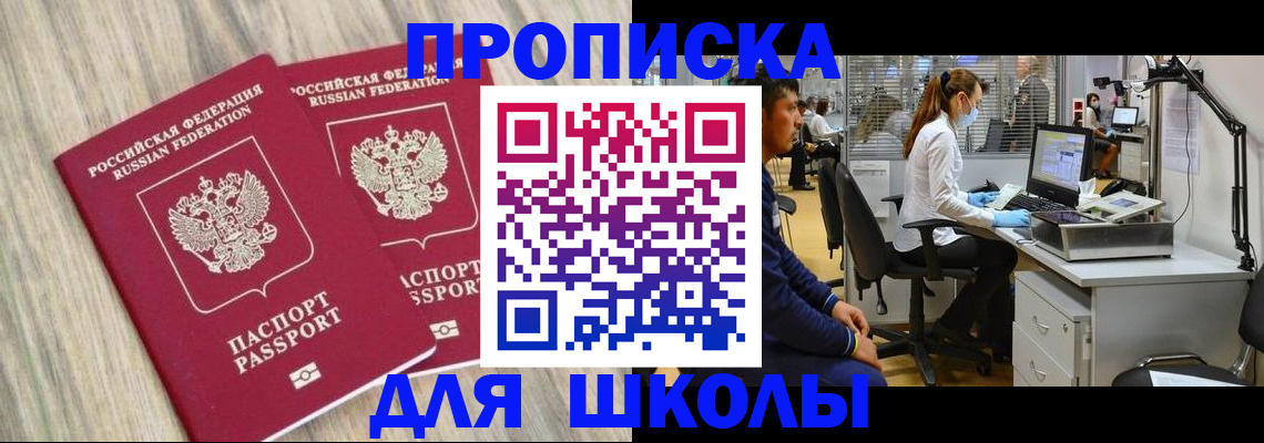 прописка для кредита в Хабаровском крае