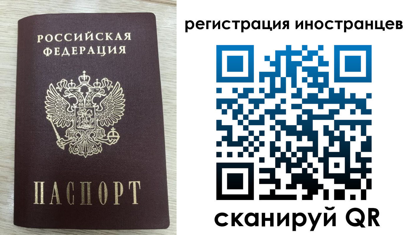 временная регистрация гарантия в Хабаровском крае