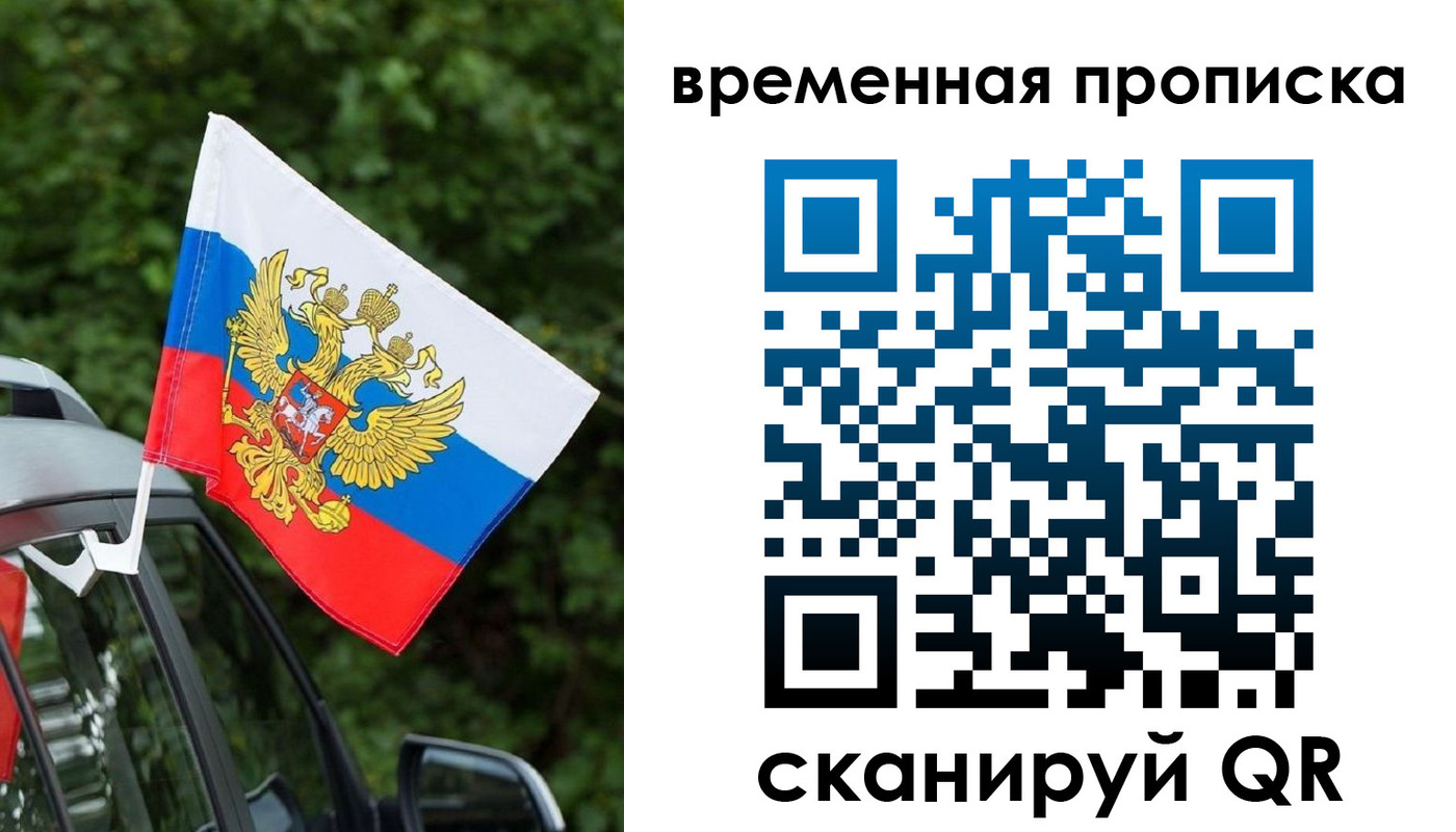 прописка иностранных граждан в Хабаровском крае