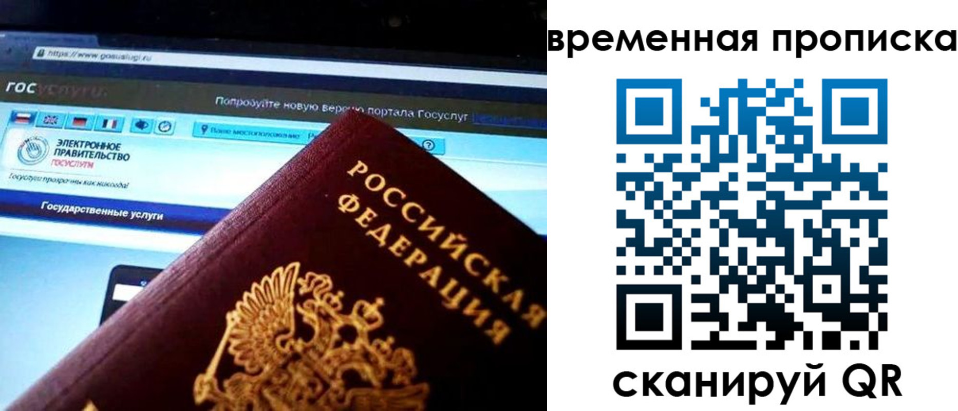 прописка ребенка в Хабаровском крае