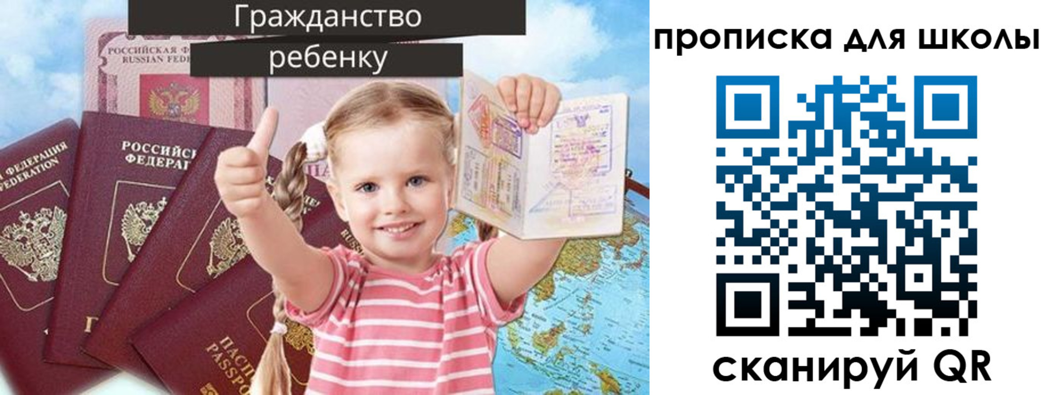 прописка для работы в Хабаровском крае