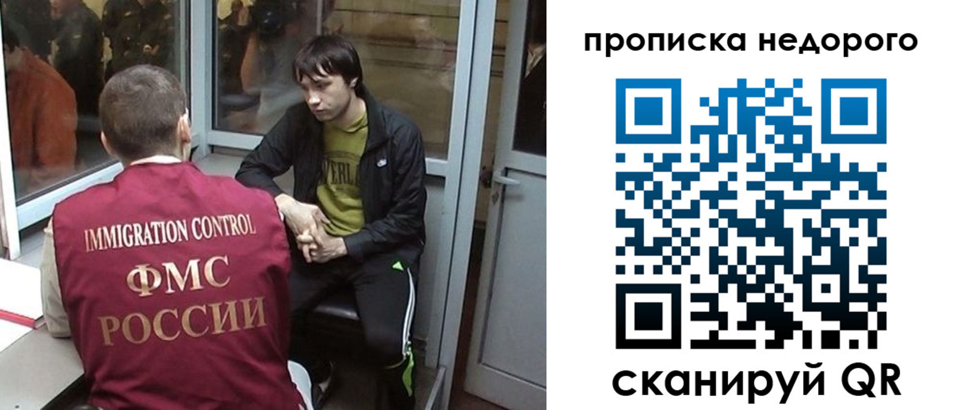 купить прописку в Хабаровском крае