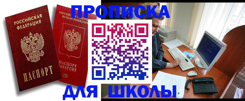 временная регистрация законно в Хабаровском крае
