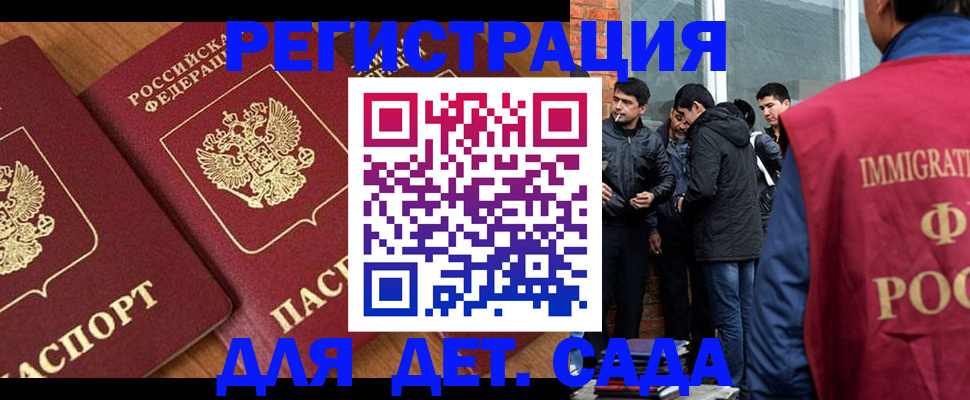 временная прописка в Хабаровском крае