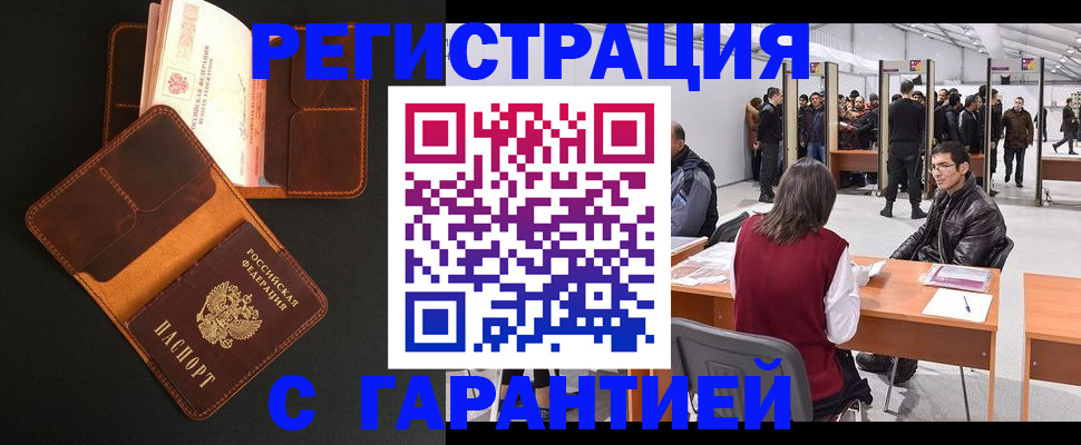 прописка в квартире в Хабаровском крае