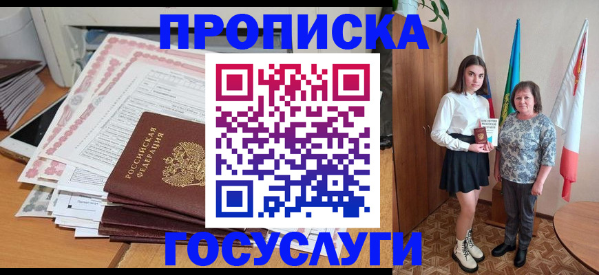 прописка для кредита в Хабаровском крае