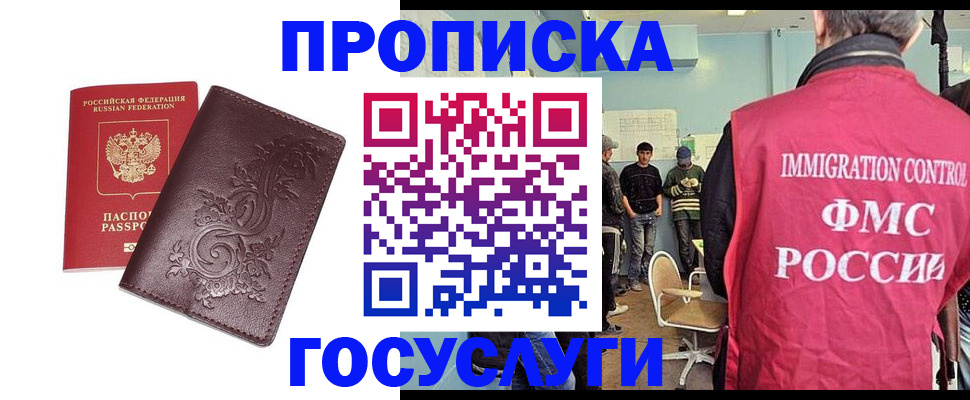 миграционный учет в Хабаровском крае